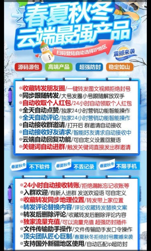 云端转发春夏秋冬地址-云端转发春夏秋冬季卡激活码购买网站