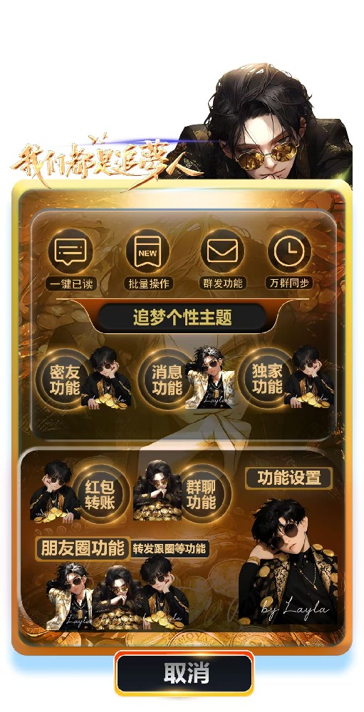 TF微信多开软件货源追梦人-微信多开激活码商城