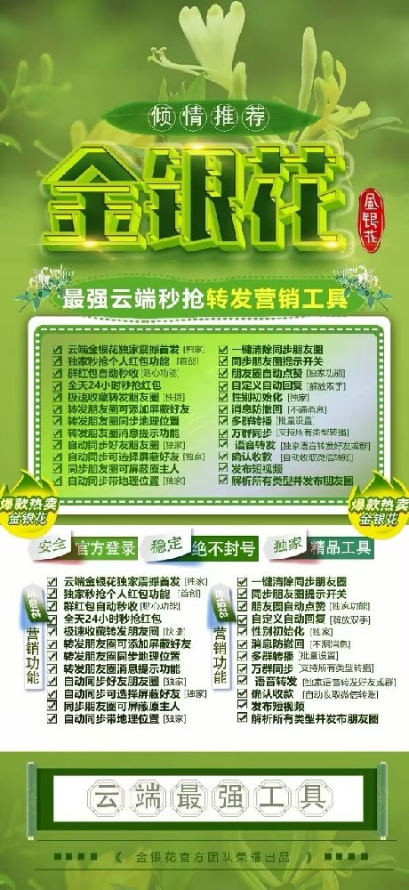 云端转发金银花年卡激活码-云端转发软件自助商城
