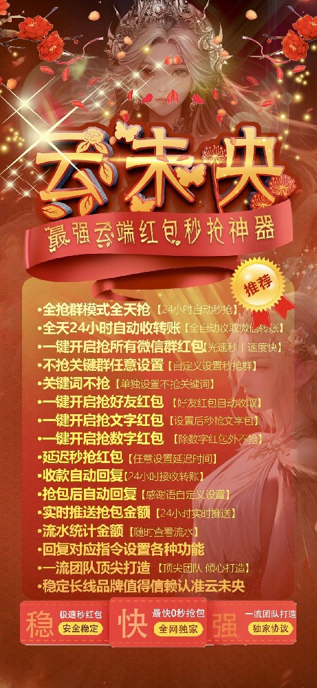 云端秒抢云未央月卡激活码-云端秒抢软件激活码货源批发平台