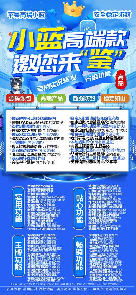 苹果小蓝兑换码-苹果小蓝微信多开激活码购买商城