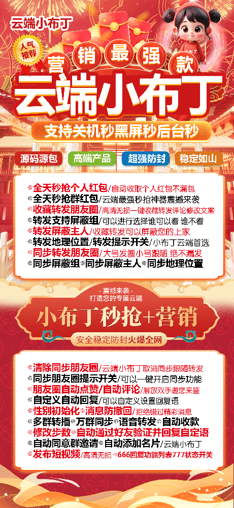 云端小布丁年卡：营销最强款，助力您的社交推广！