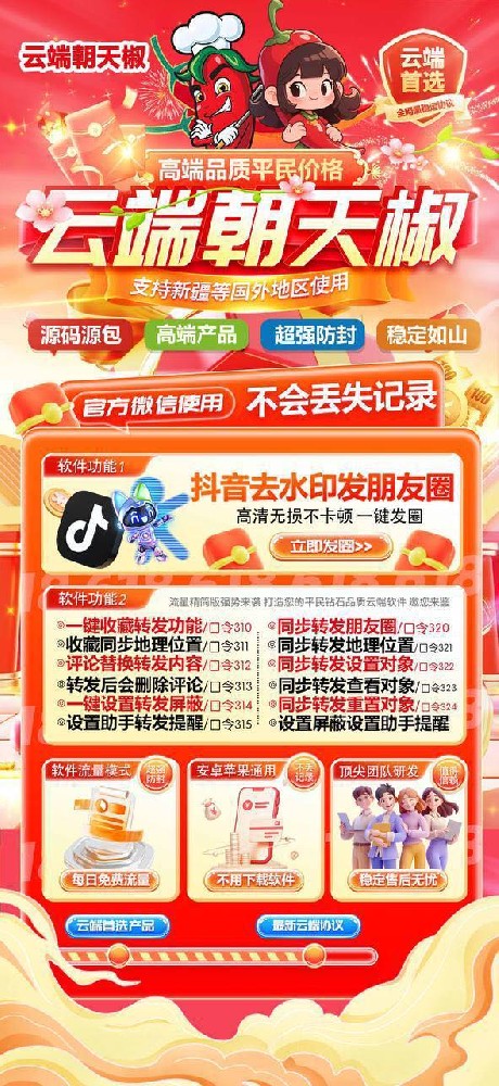 云端转发朝天椒年卡激活码-云端朝天椒一键转发激活码自助商城