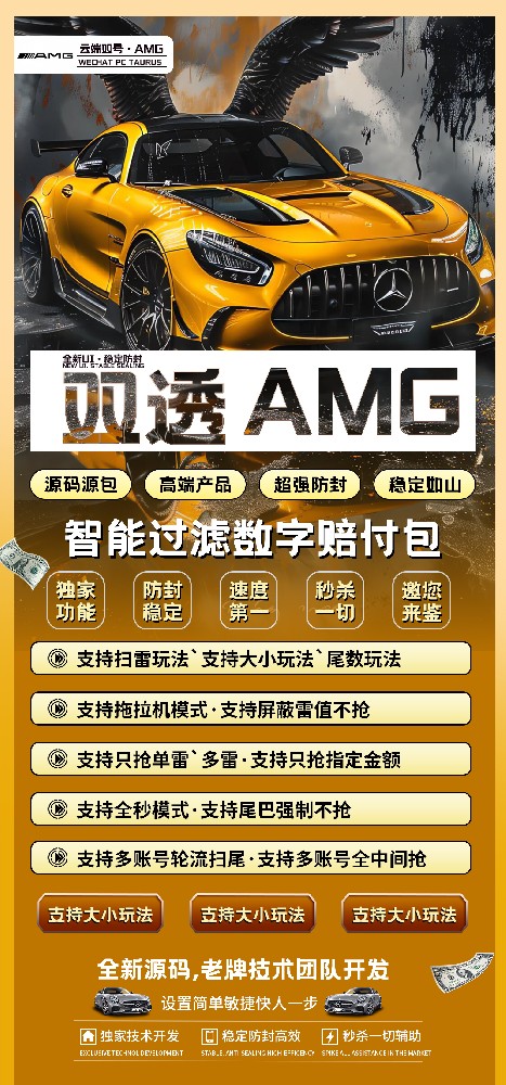 微信扫尾软件激活码商城-AMG1500点3000点5000点10000点激活码