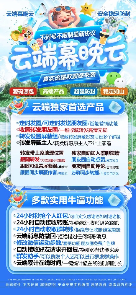 云端幕晚云年卡激活码货源渠道-云端一键转发软件拿货渠道