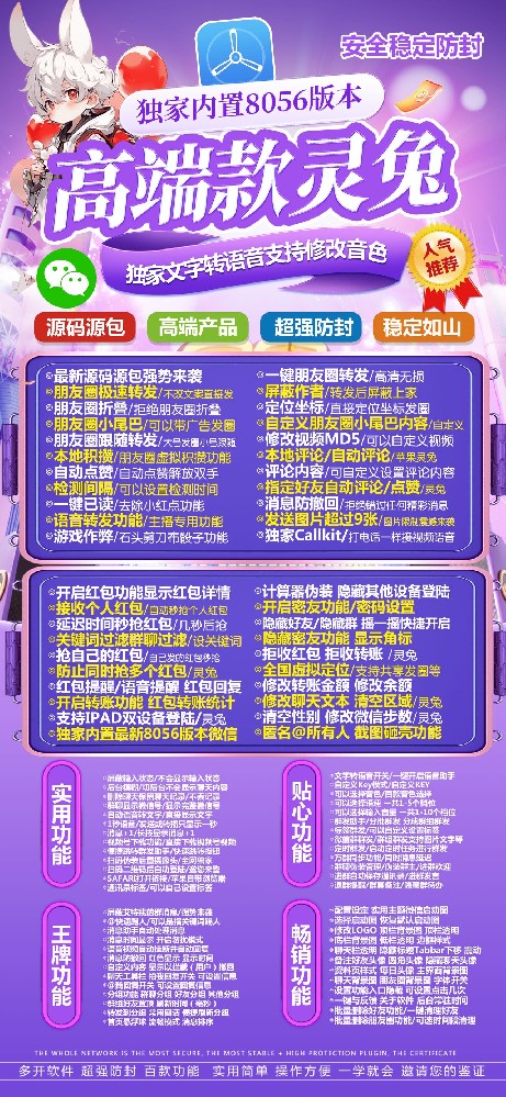 苹果TF灵兔官网-苹果TF灵兔微信多开激活码商城