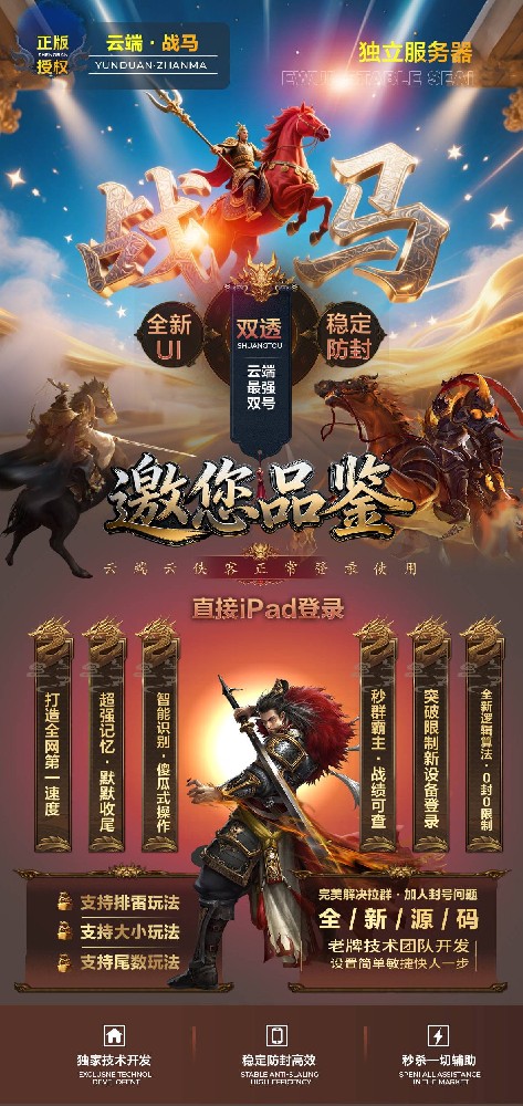 微信云端双号扫尾软件商城-战马1500点3000点5000点10000点激活码