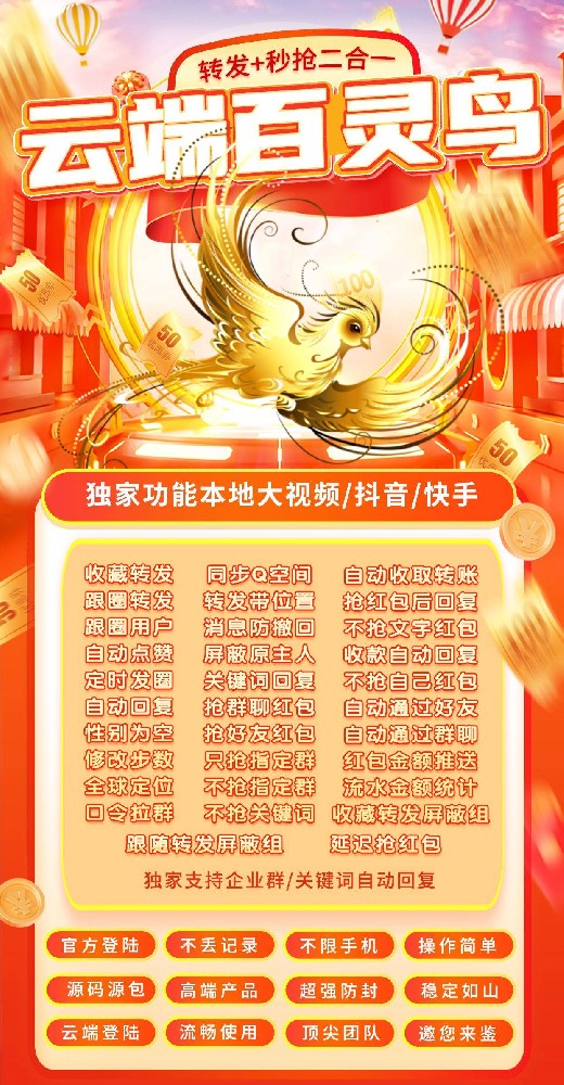 云端秒抢百灵鸟年卡激活码（秒）-云端秒抢软件货源代理