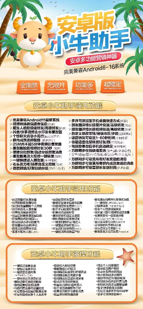 安卓小牛助手月卡季卡年卡激活码-安卓小牛助手官网