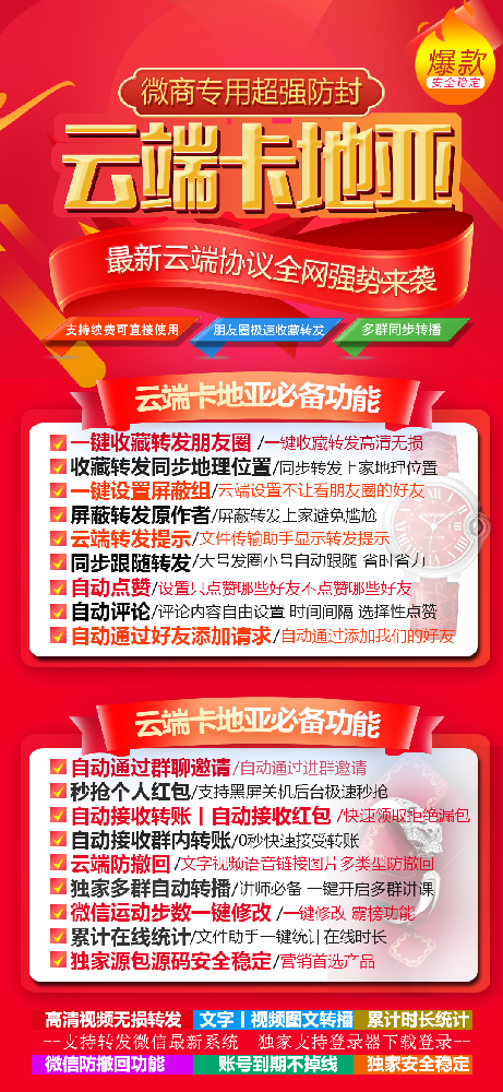 云端转发卡地亚年卡激活码-云端转发软件激活码商城