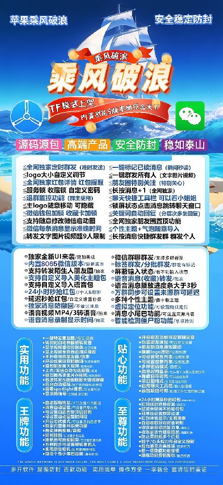 TF乘风破浪官网-多开软件激活码商城