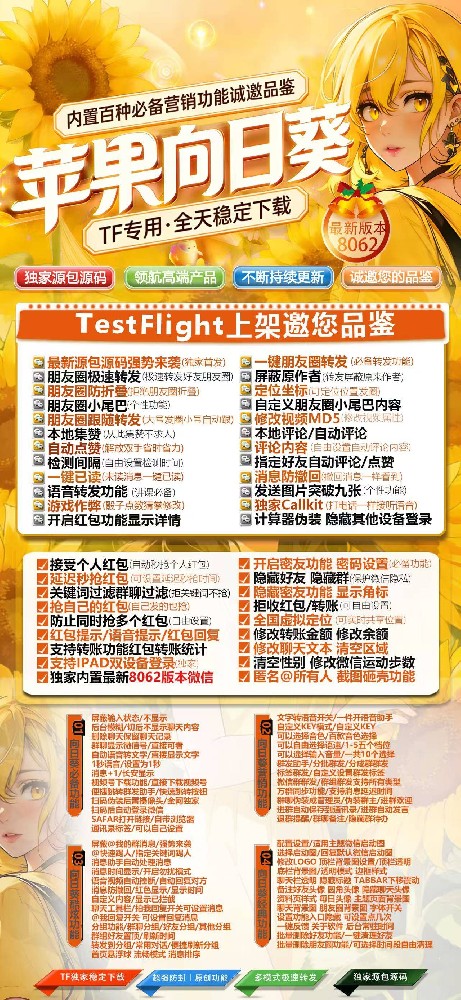 苹果多开软件向日葵官网-苹果多开软件向日葵激活码