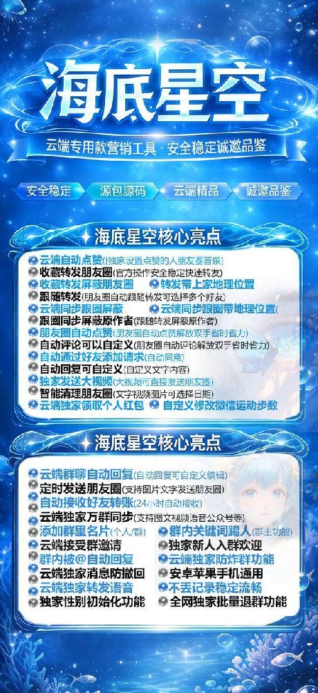 云端转发软件海底星空月卡激活码-云端转发软件海底星空官网