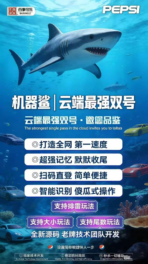 机器鲨1500点3000点5000点10000点激活码-微信云端双号扫尾最新版