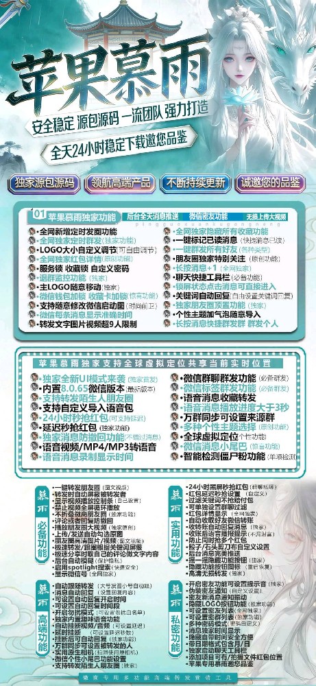 苹果多开慕雨兑换码激活码-苹果多开软件慕雨官网