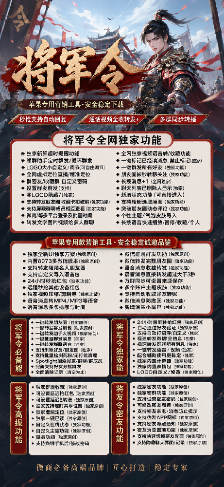 TF将军令（斗战神8073）外测