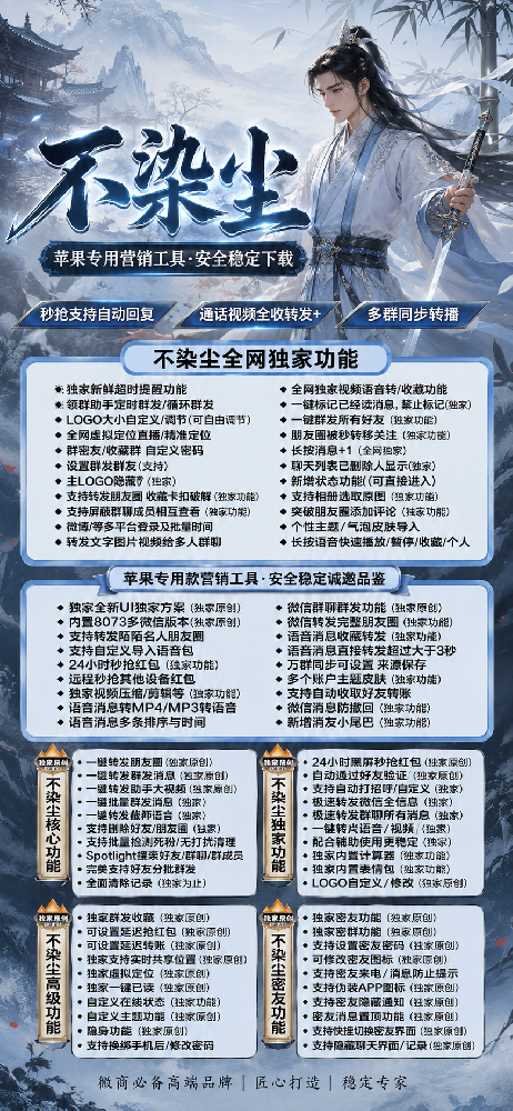 TF不染尘（地狱火同款）外测
